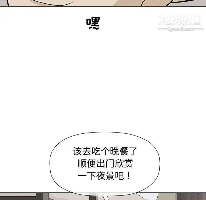 奇趣新人第10话