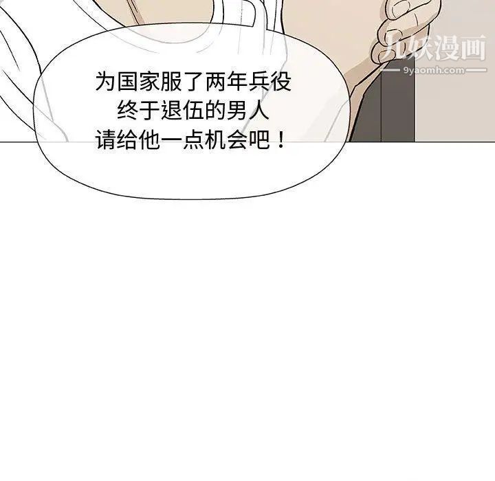 奇趣新人第10话