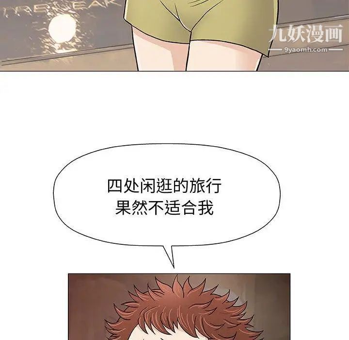 奇趣新人第10话