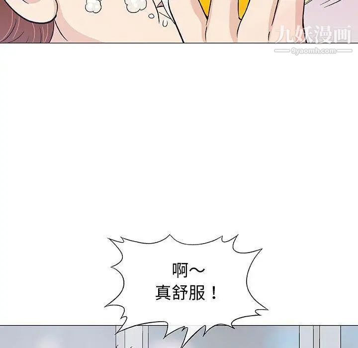 奇趣新人第10话