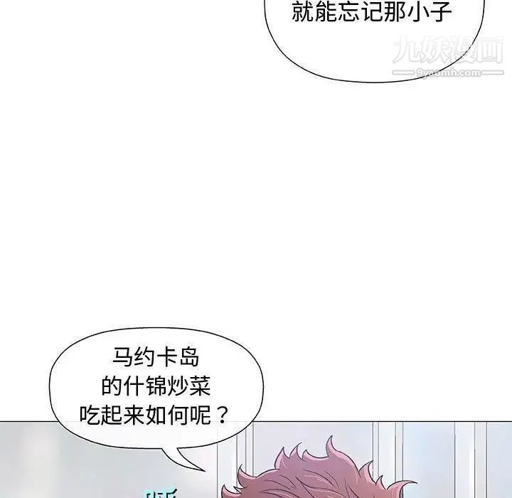 奇趣新人第10话