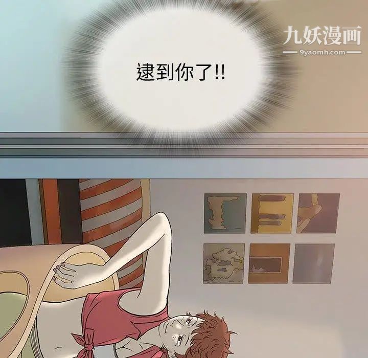 奇趣新人第10话