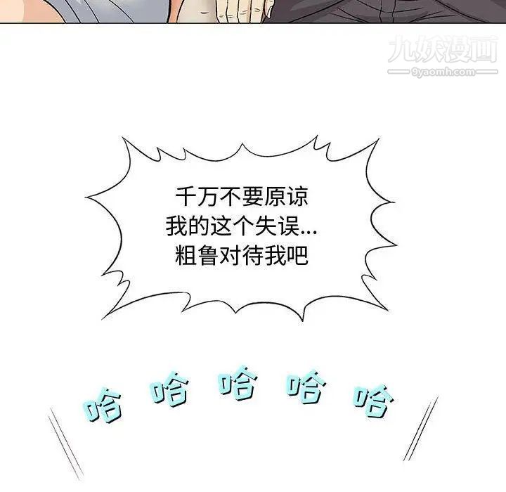 奇趣新人第10话