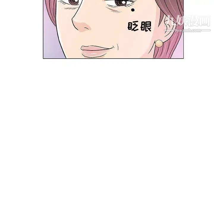 奇趣新人第10话