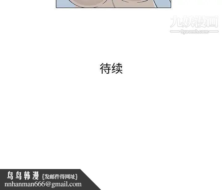 奇趣新人第10话