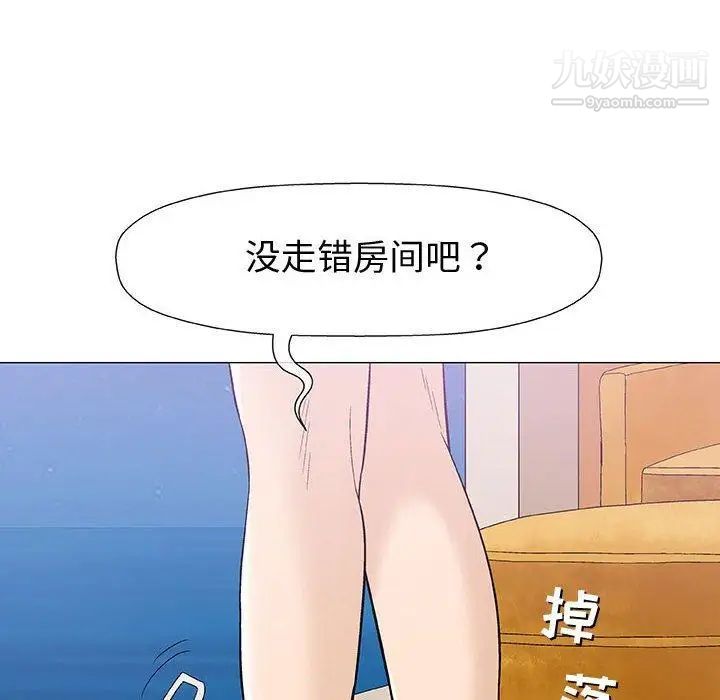 奇趣新人第11话