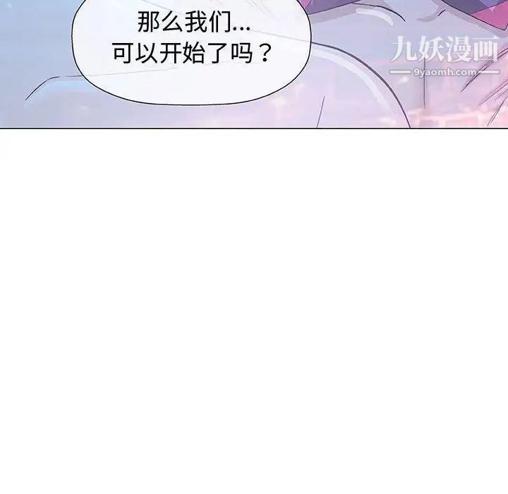 奇趣新人第11话