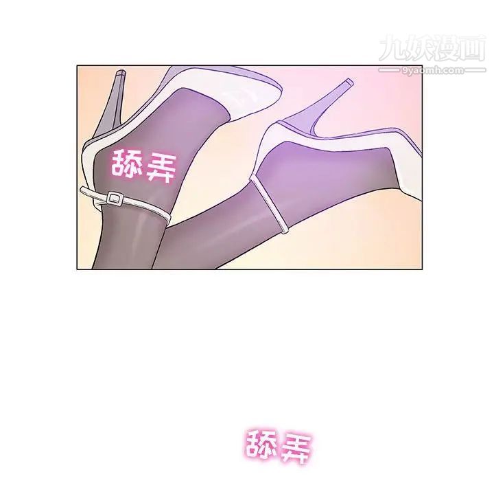 奇趣新人第11话