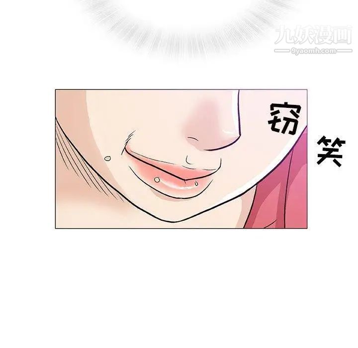 奇趣新人第11话