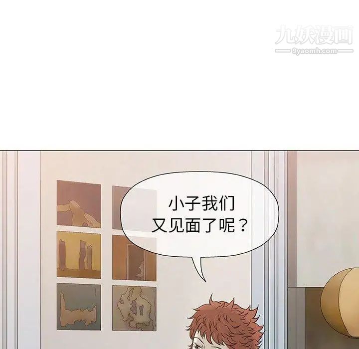 奇趣新人第11话