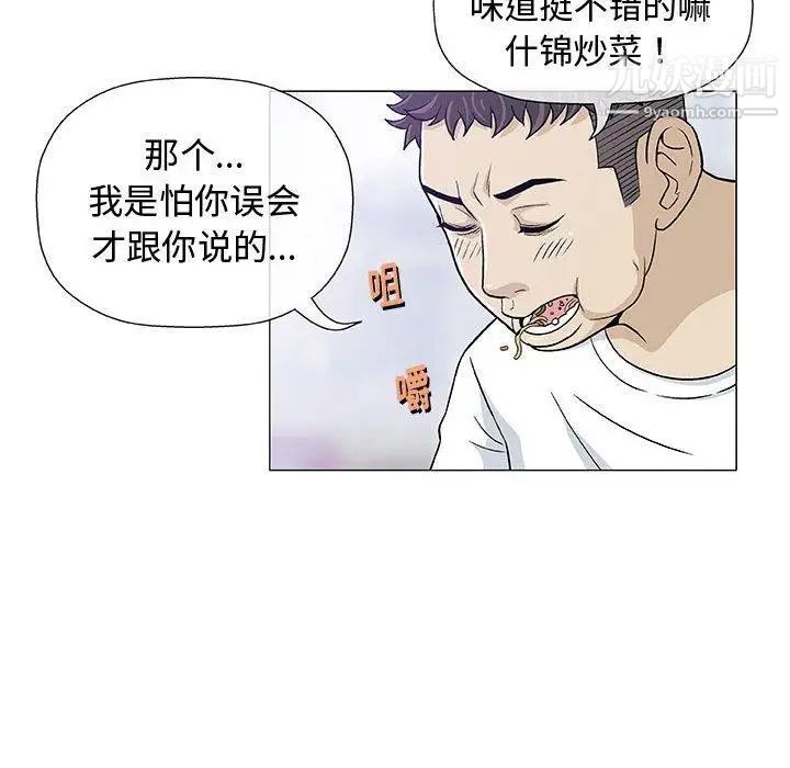奇趣新人第11话