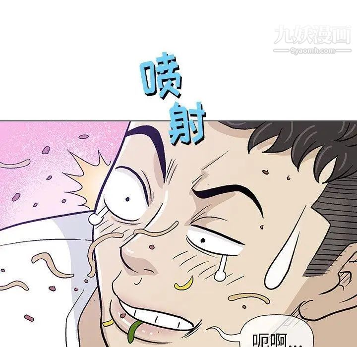 奇趣新人第11话
