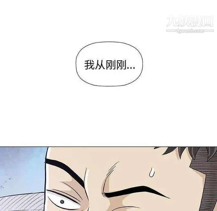 奇趣新人第11话