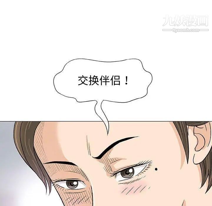 奇趣新人第11话