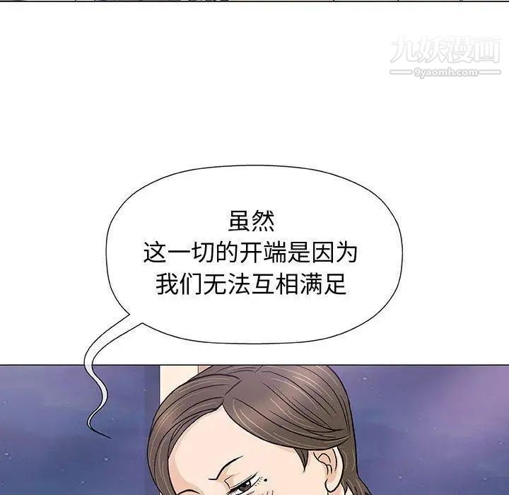 奇趣新人第11话