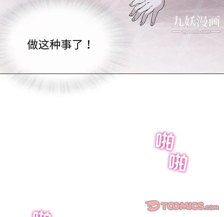 奇趣新人第11话