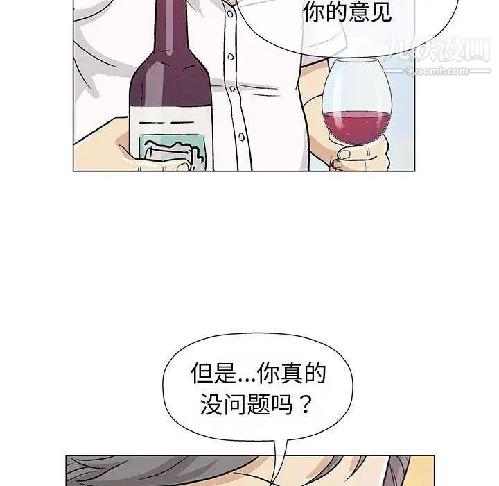 奇趣新人第11话