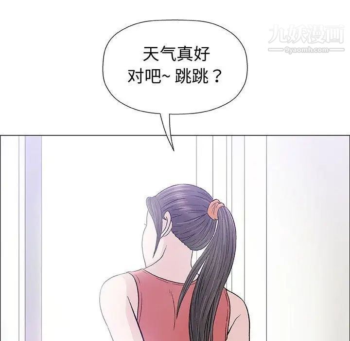 奇趣新人第12话