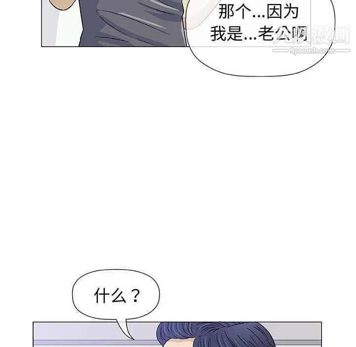 奇趣新人第12话
