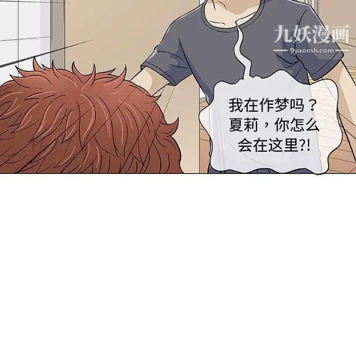 奇趣新人第12话