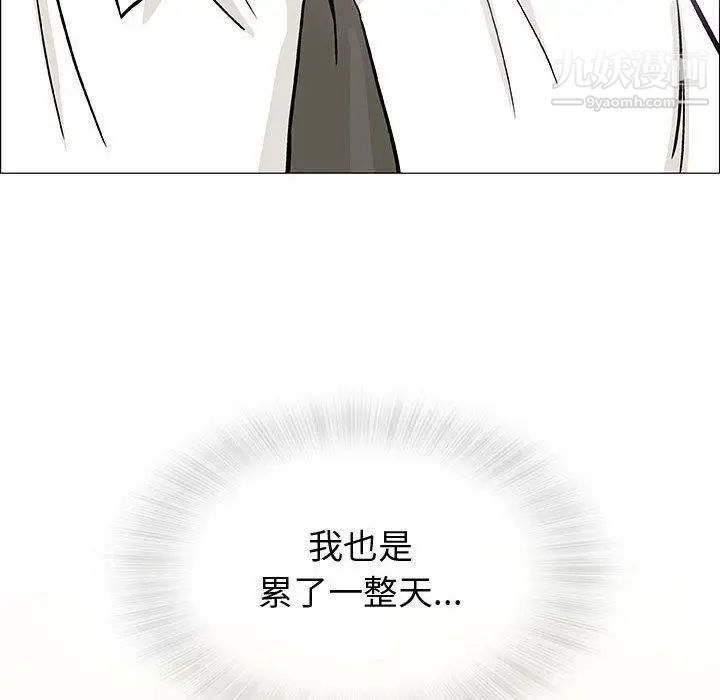 奇趣新人第12话