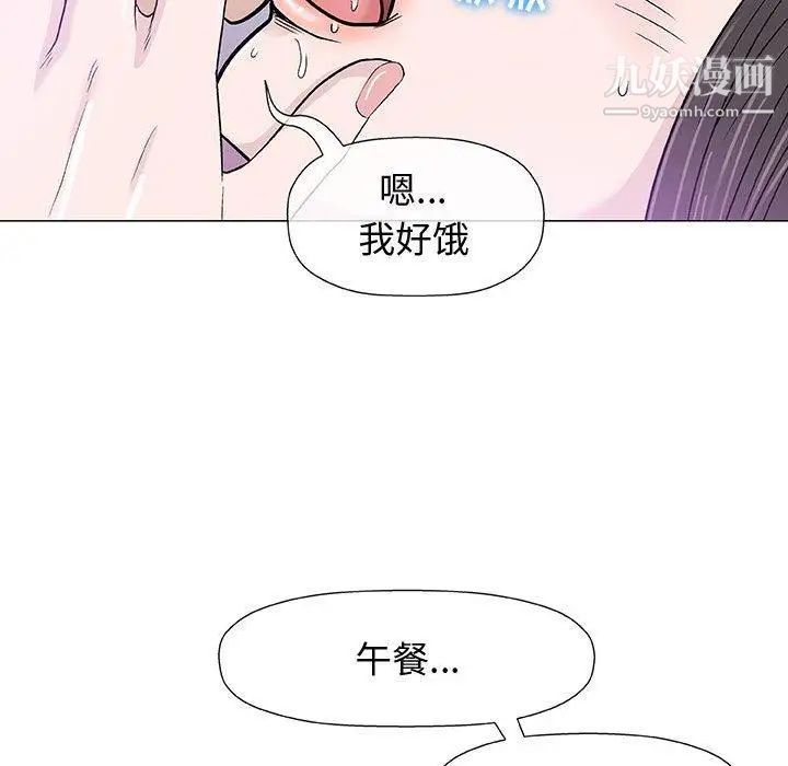 奇趣新人第12话