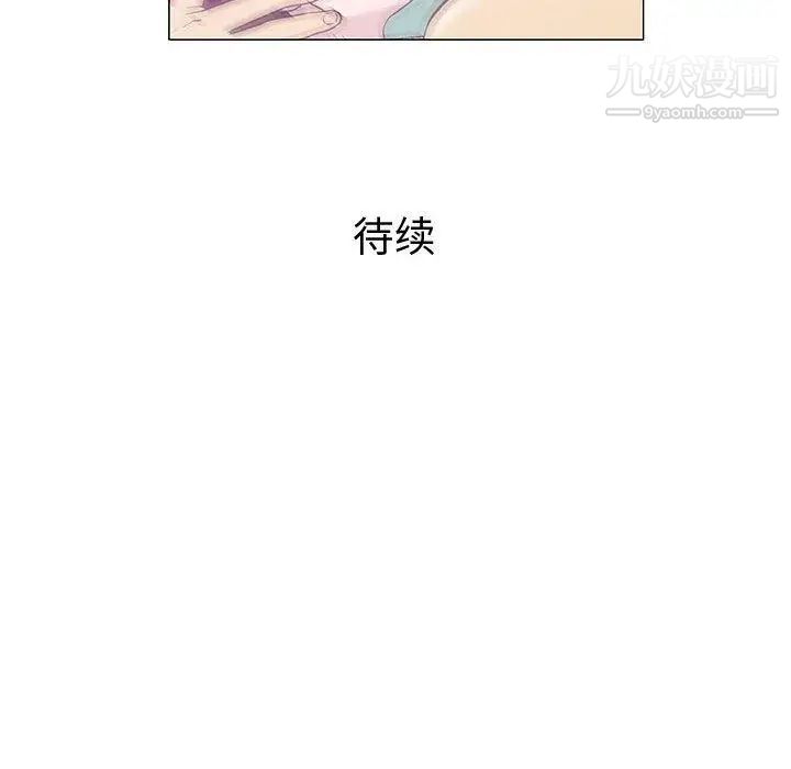 奇趣新人第12话