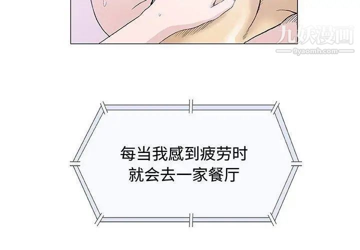 奇趣新人第13话