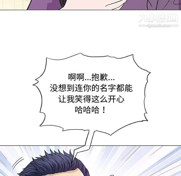 奇趣新人第13话