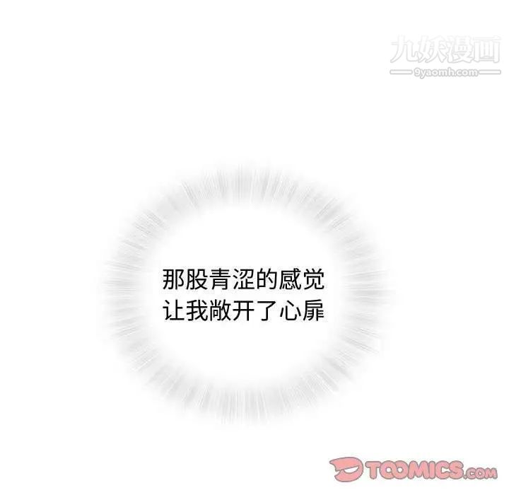 奇趣新人第13话
