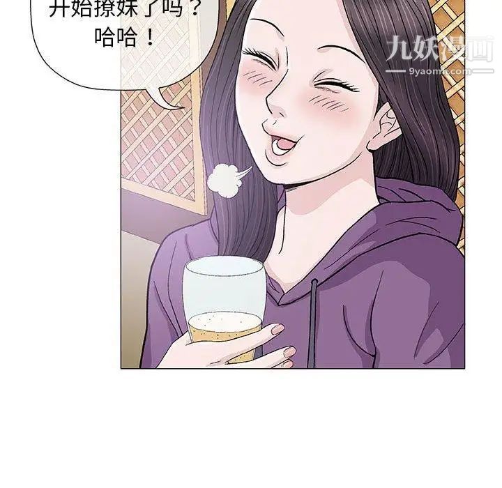 奇趣新人第13话