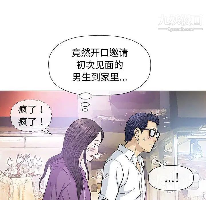 奇趣新人第13话