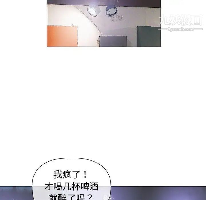 奇趣新人第13话