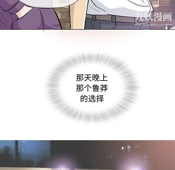 奇趣新人第13话