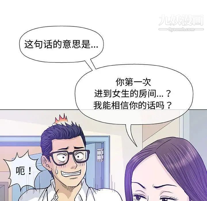 奇趣新人第13话