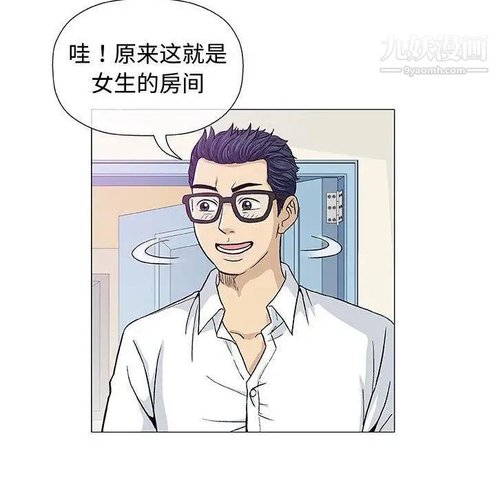奇趣新人第13话