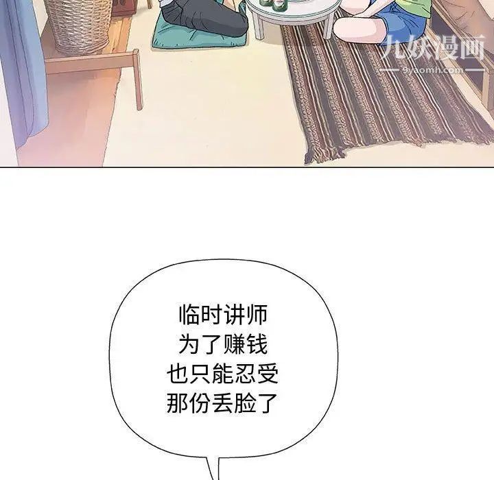 奇趣新人第13话