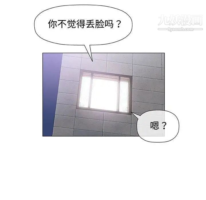 奇趣新人第13话