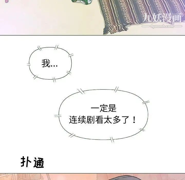 奇趣新人第13话
