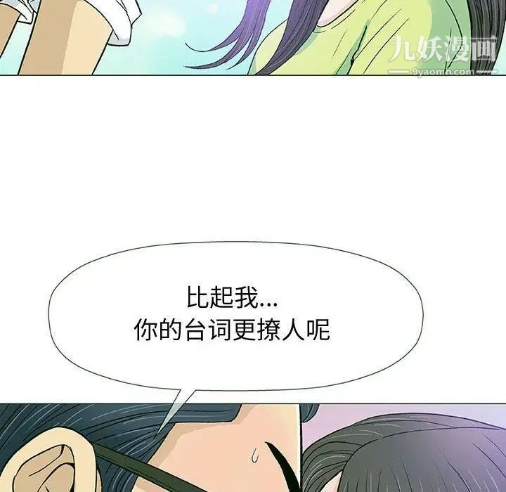奇趣新人第13话