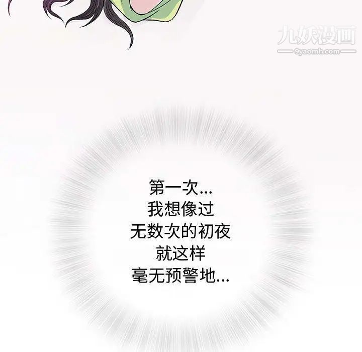 奇趣新人第13话