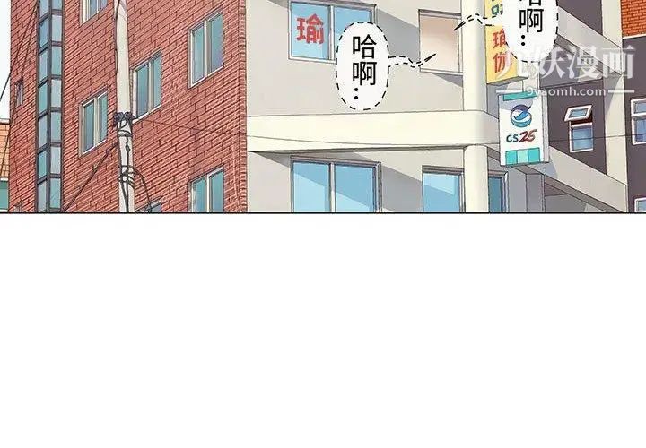 奇趣新人第14话