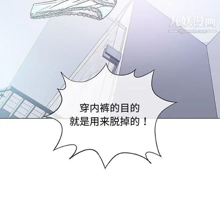 奇趣新人第14话