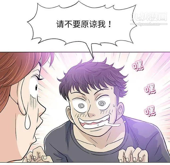 奇趣新人第14话