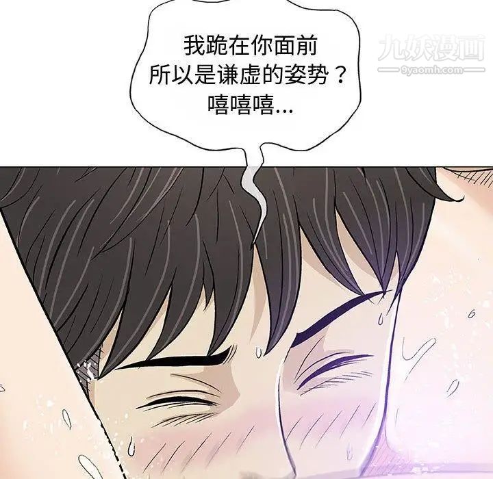 奇趣新人第14话