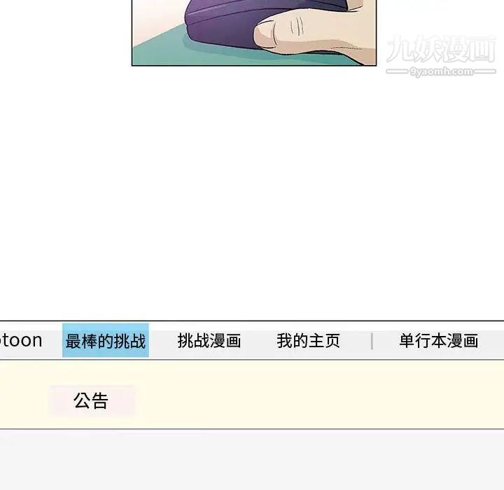 奇趣新人第14话