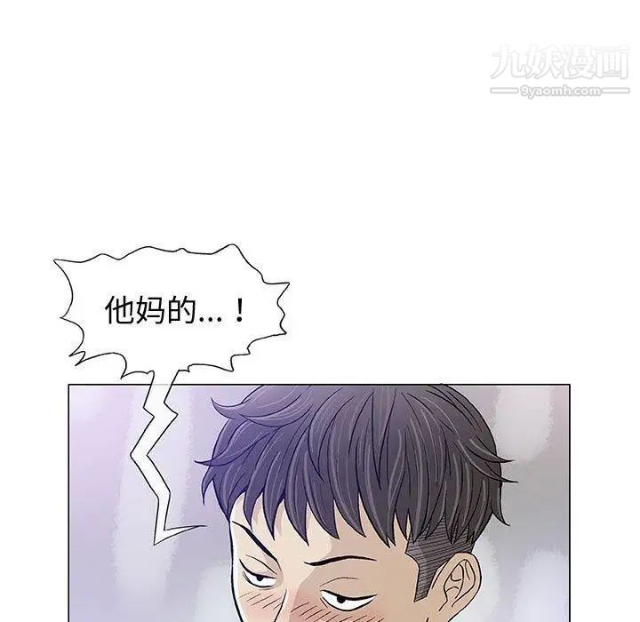 奇趣新人第14话