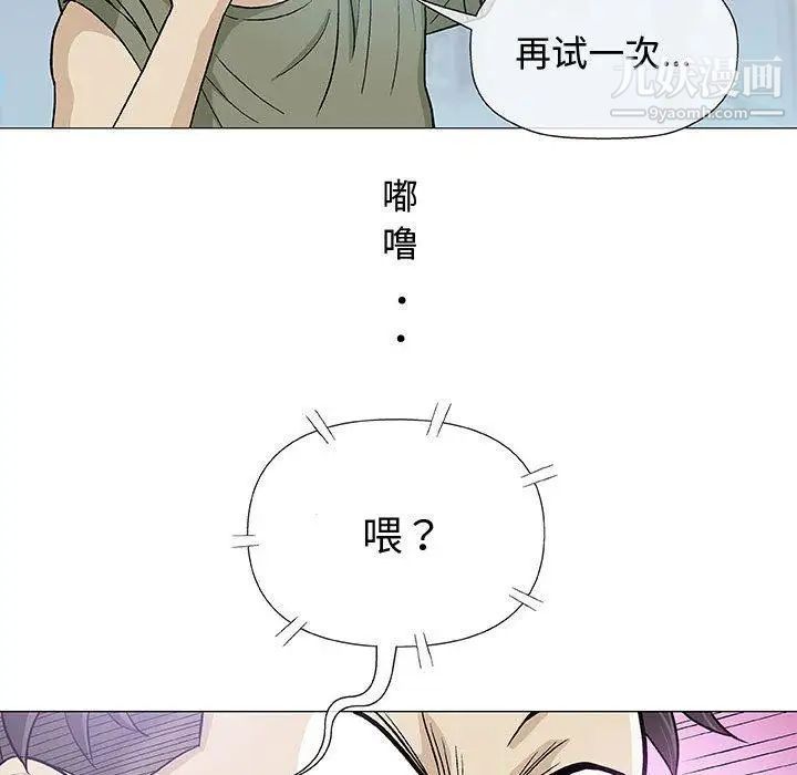 奇趣新人第14话
