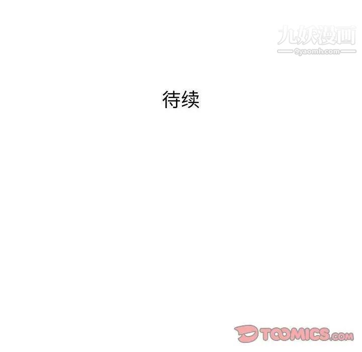 奇趣新人第14话
