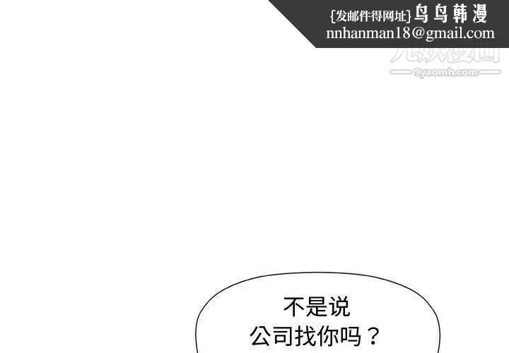 奇趣新人第15话
